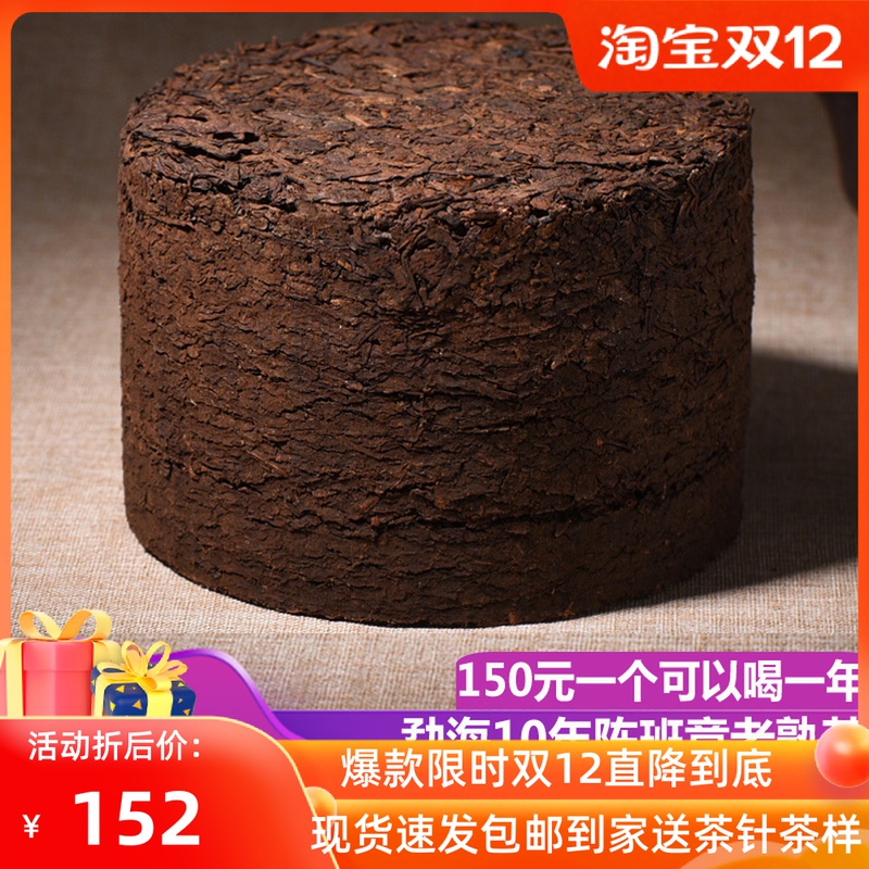 老班章熟茶勐海普洱茶陳年老茶