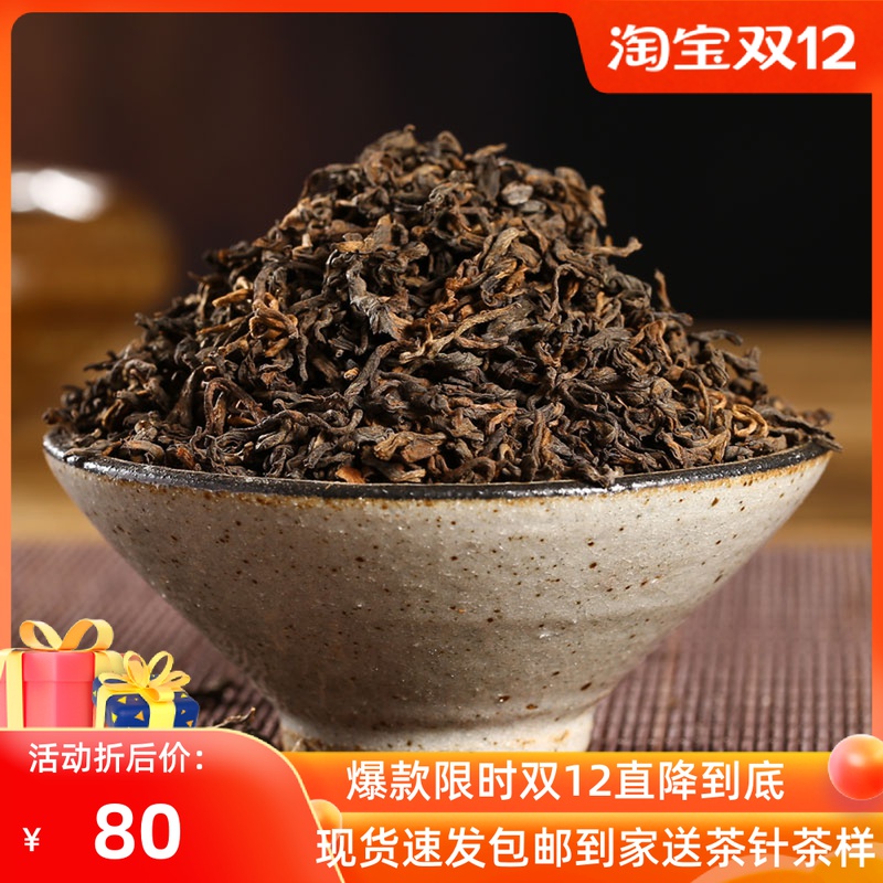 普洱茶熟茶散茶勐海布朗山古树金芽陈年老茶2008年400克干仓普洱-封面