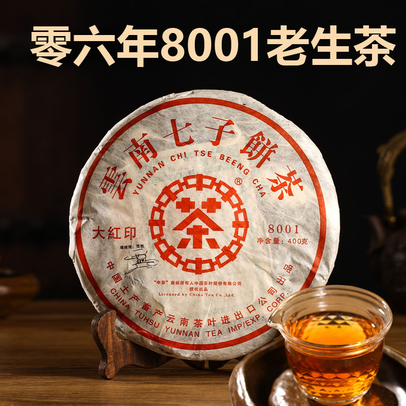 老生茶饼茶老茶纯干仓陈年普洱