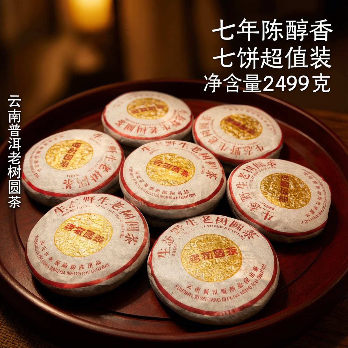 普洱普洱茶养生茶分量足熟茶