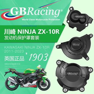 英国GB改装新款ZX-10R发动机盖