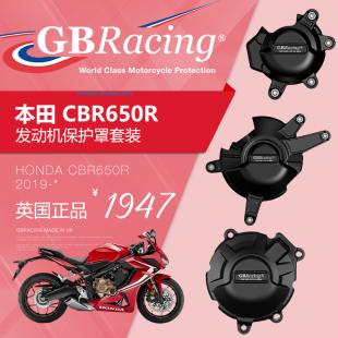 引擎保护防摔盖三件套 现货GBR改装 本田CBR650R发动机盖保护套装