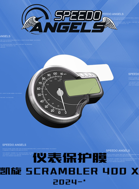 英国SA改装凯旋SCRAMBLER 400 X仪表保护膜后视镜贴头盔防雾贴