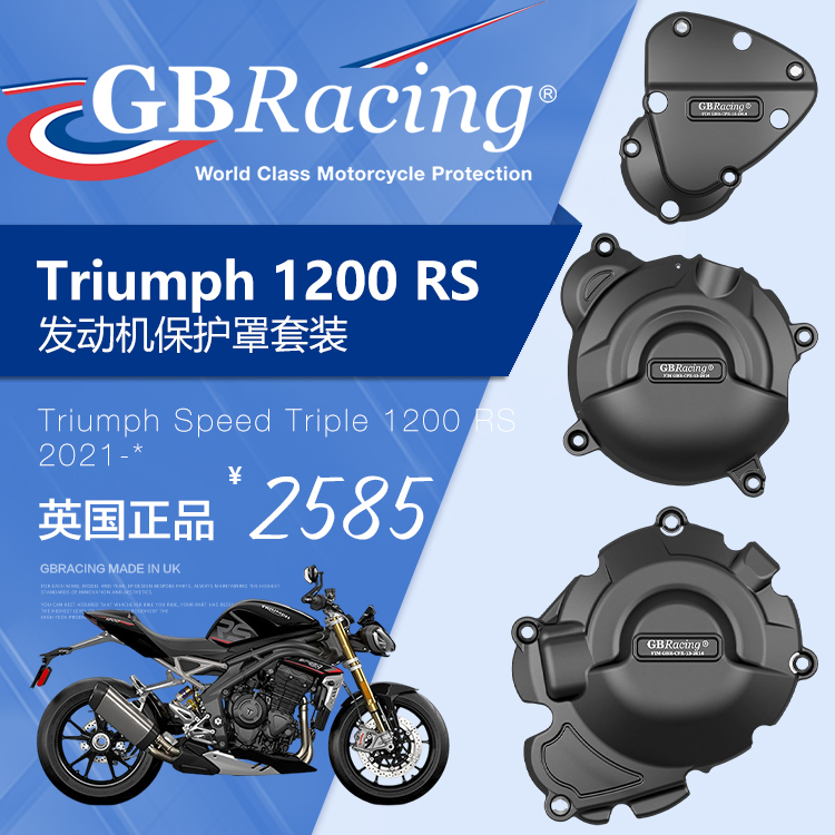 英国GB改装大青蛙1200RS发动机盖