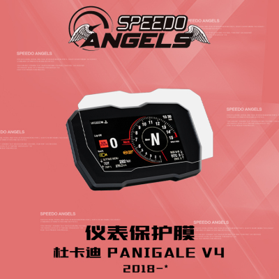英国SA改装杜卡迪V4仪表保护膜