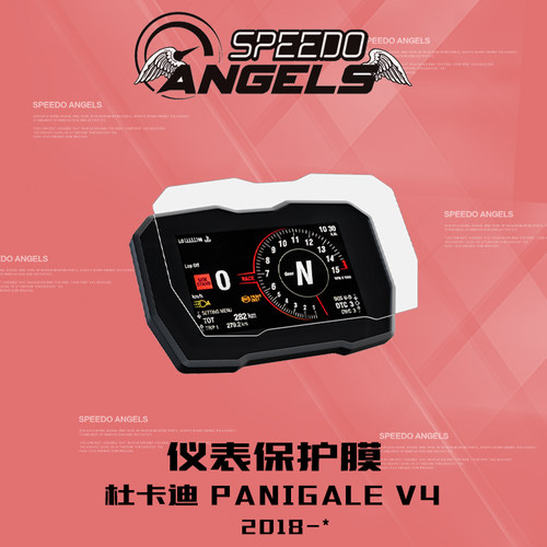英国SA改装杜卡迪V4仪表保护膜