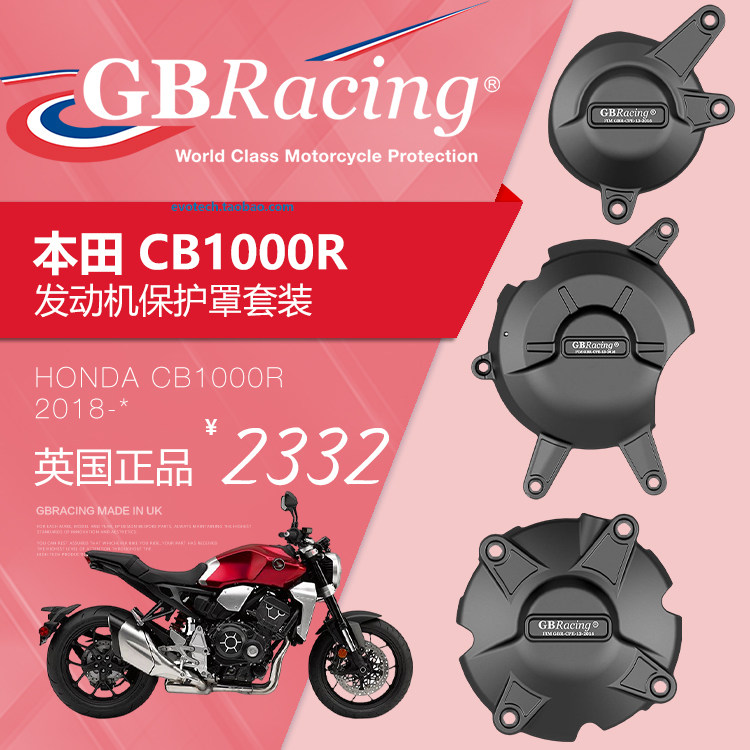 英国GB改装本田CB1000R发动机盖
