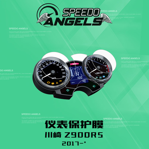 现货SA改装川崎Z900RS仪表保护膜