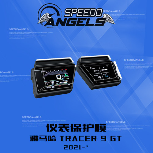 英国SA改装TRACER9GT仪表膜