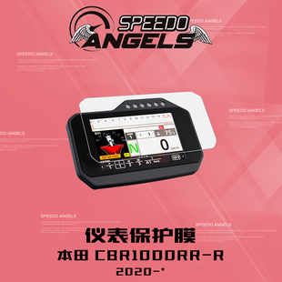 英国SA改装本田火刃CBR1000RRR仪表保护膜后视镜防水贴头盔防雾贴