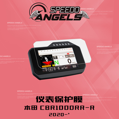 英国SA改装本田CBR1000RRR仪表膜