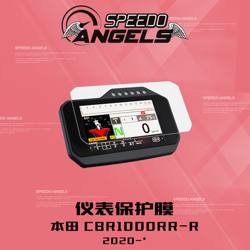 英国SA改装本田CBR1000RRR仪表膜