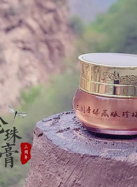 颜兮子昱浓缩精华版焕颜珍珠膏修护敏感淡化痘印改善粉刺焕肤面霜