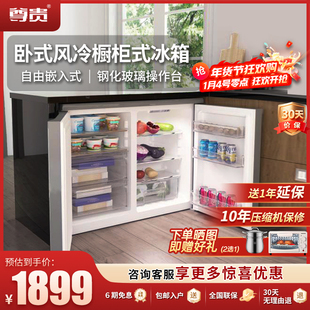 尊贵219L卧式 风冷无霜智能小型双门变频超薄矮冰箱 橱柜自由嵌入式