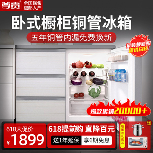橱柜四门抽屉家商用超薄节能小型矮电冰箱 尊贵210L自由嵌入卧式