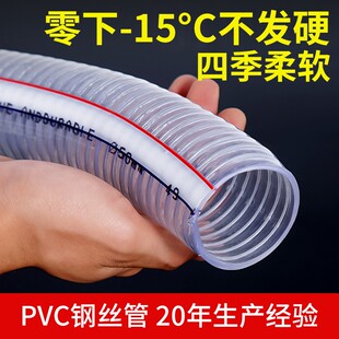 1.5 2寸 pvc钢丝管软管塑料透明水管耐高温防冻真空管子25mm油管1