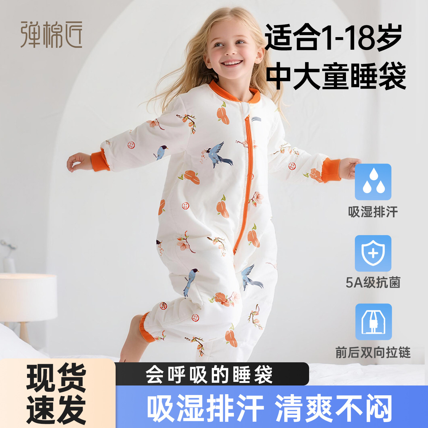 儿童睡袋春夏款中大童分腿防踢被小学生透气针织竹棉宝宝四季通用