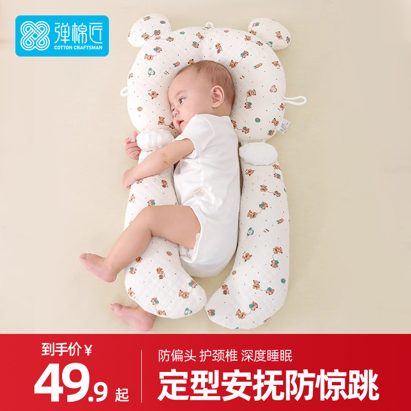 弹棉匠0-12个月婴儿安抚定型枕头图片