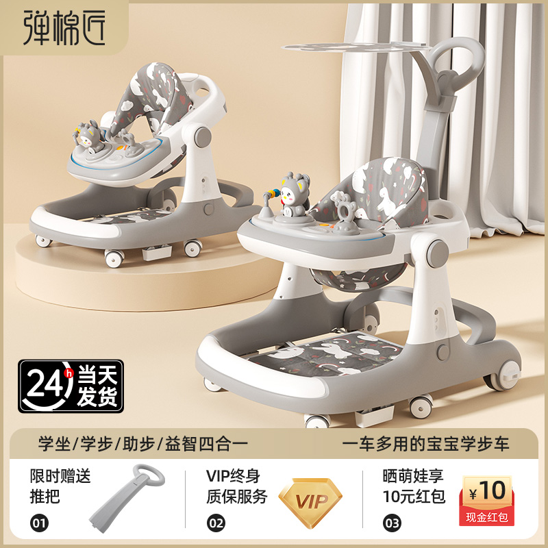 彈棉匠學(xué)步車6到18個月神器兒童