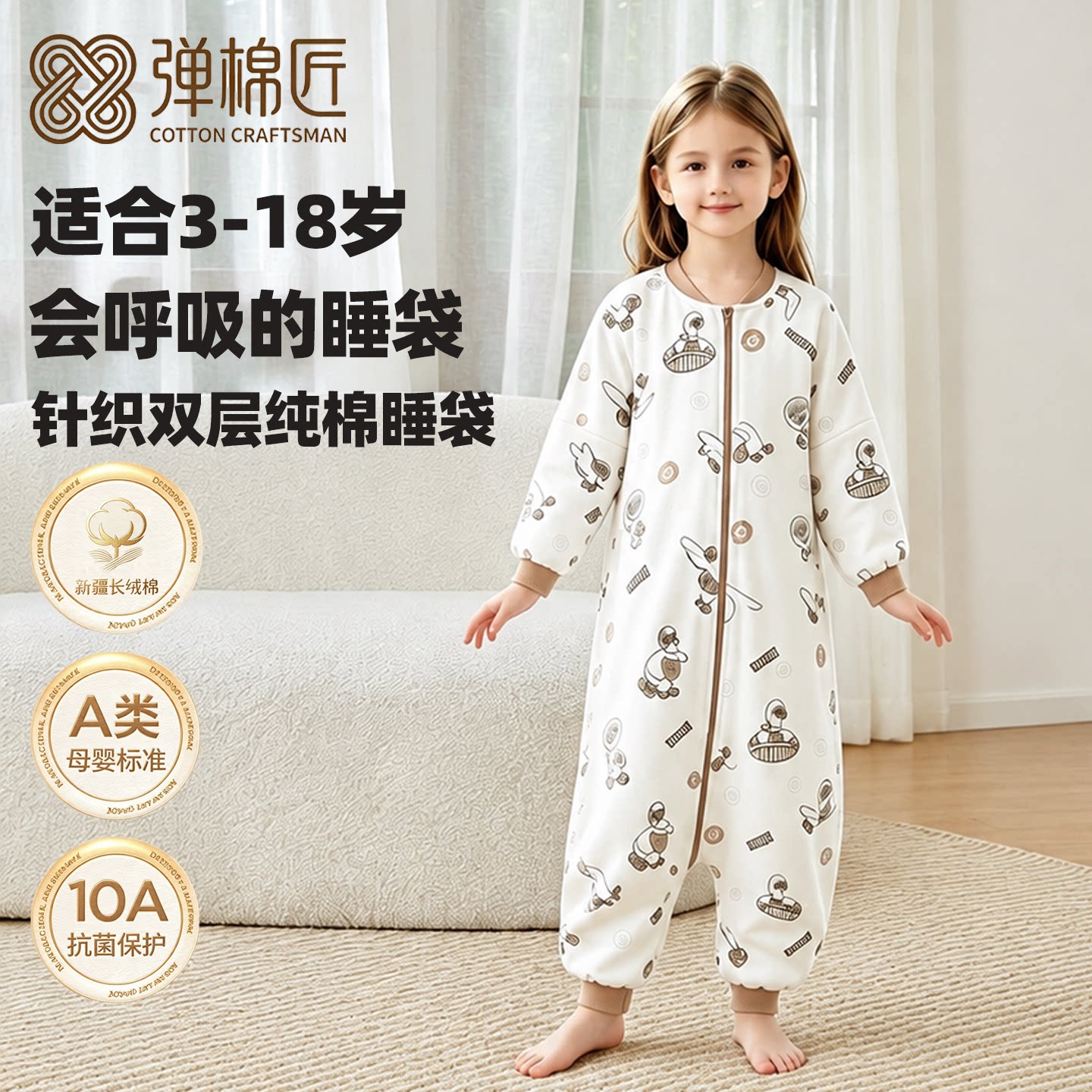 儿童睡袋秋冬款中大童分腿防踢被小学生透气针织纯棉宝宝四季通用图片