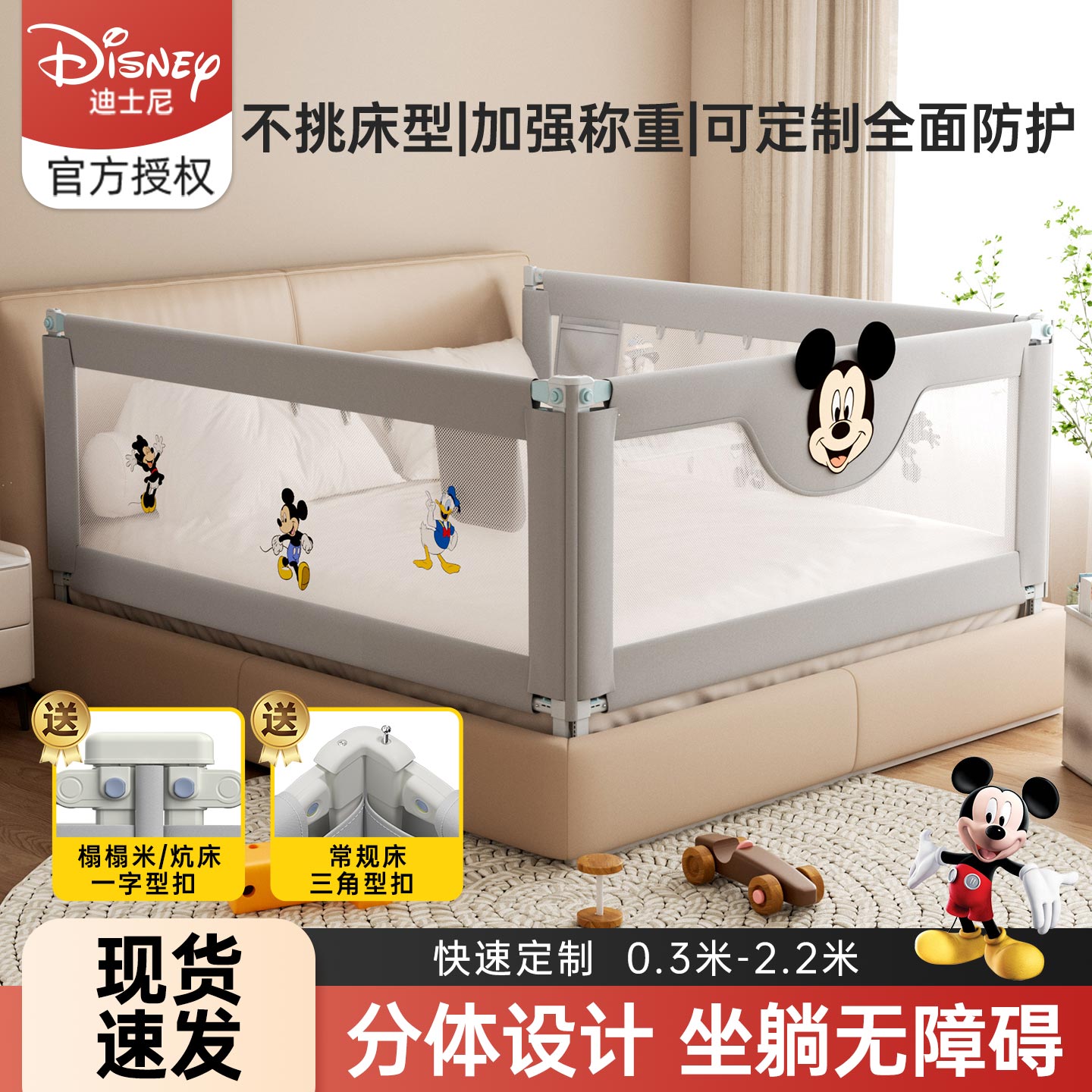 定制榻榻米经典卡通联名床围栏