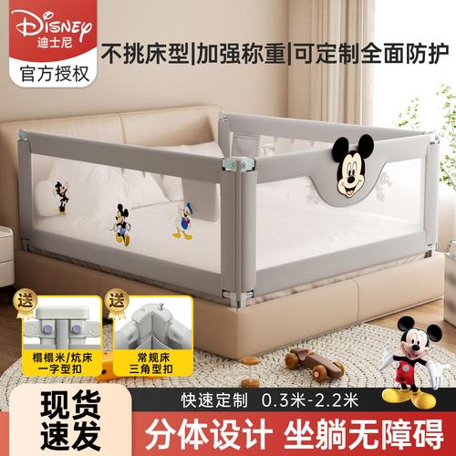 定制榻榻米经典卡通联名床围栏