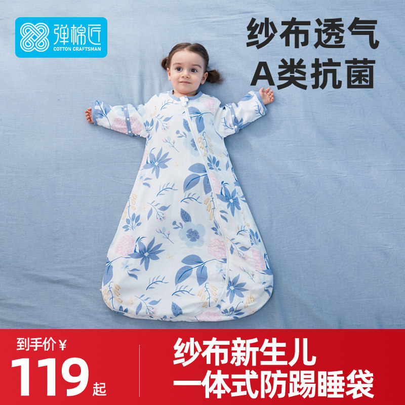 弾棉匠竹棉天然抗菌四季婴儿睡袋图片