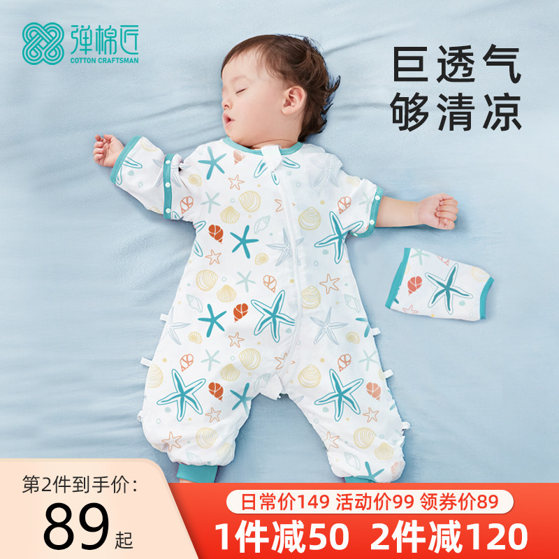 弹棉匠睡袋婴幼儿春秋夏小孩儿童纱布防踢被神器分腿宝宝四季薄款