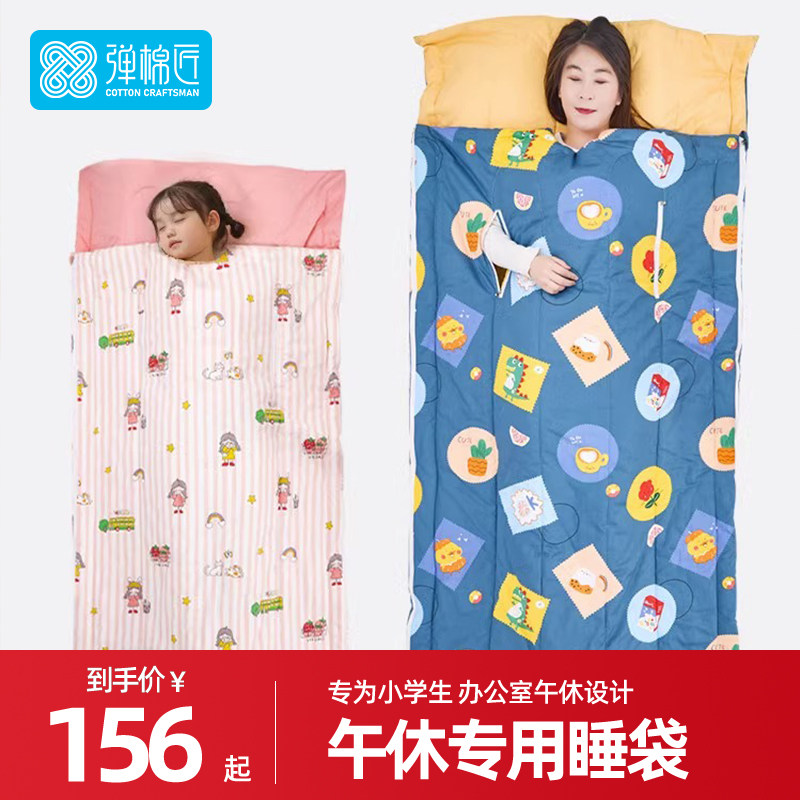 弹棉匠睡袋成人大人小学生教室