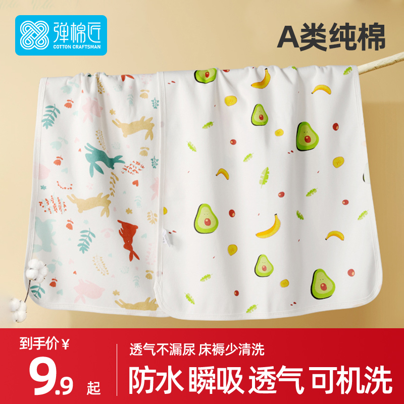 新生婴儿隔尿垫床单防水尺寸可洗