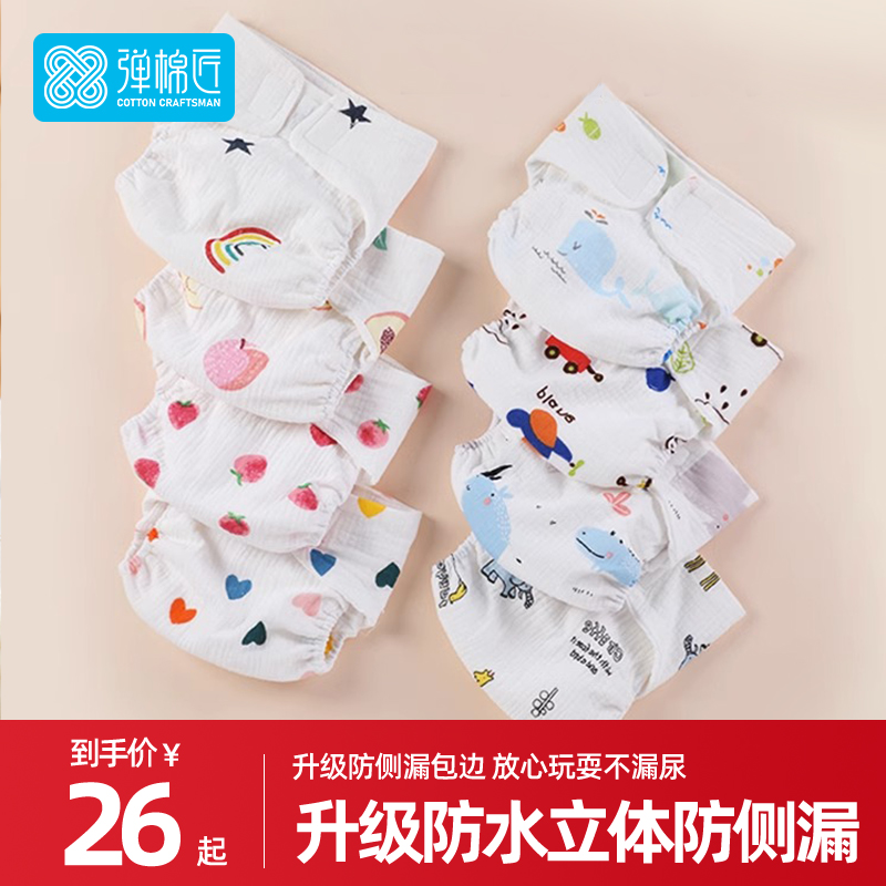 弹棉匠尿布婴儿可洗纱布纯棉防水