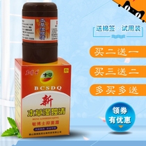 勇博士新本草湿独清买2送1买3送2本草湿毒清乳膏敏博士抑菌霜