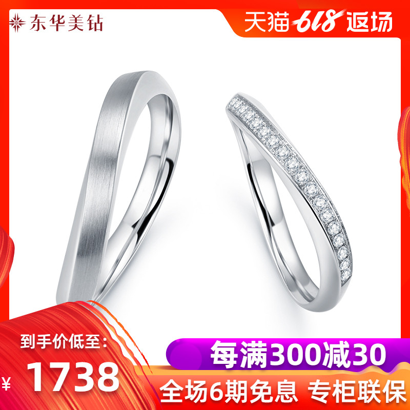 东华美钻18K金结婚对戒 18k白金钻石群镶情侣对戒求婚戒指女钻戒