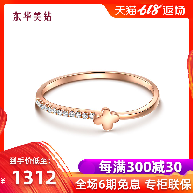 东华美钻官方正品 18K金钻石戒指 排钻戒 钻戒女 节日礼物 X