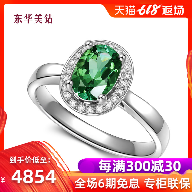 东华美钻18K金 1.03克拉 石榴石戒指 7分钻石镶嵌钻戒 X