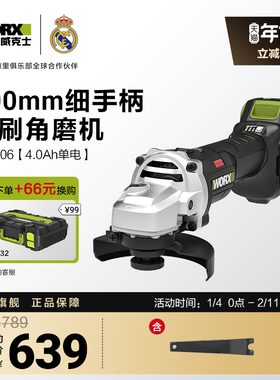 威克士小蛮腰锂电角磨机WU806充电式无刷电动打磨切割磨光手磨机