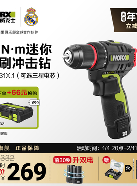 威克士手电钻锂电池WU131X家用小型多功能冲击钻WU135T电动螺丝刀