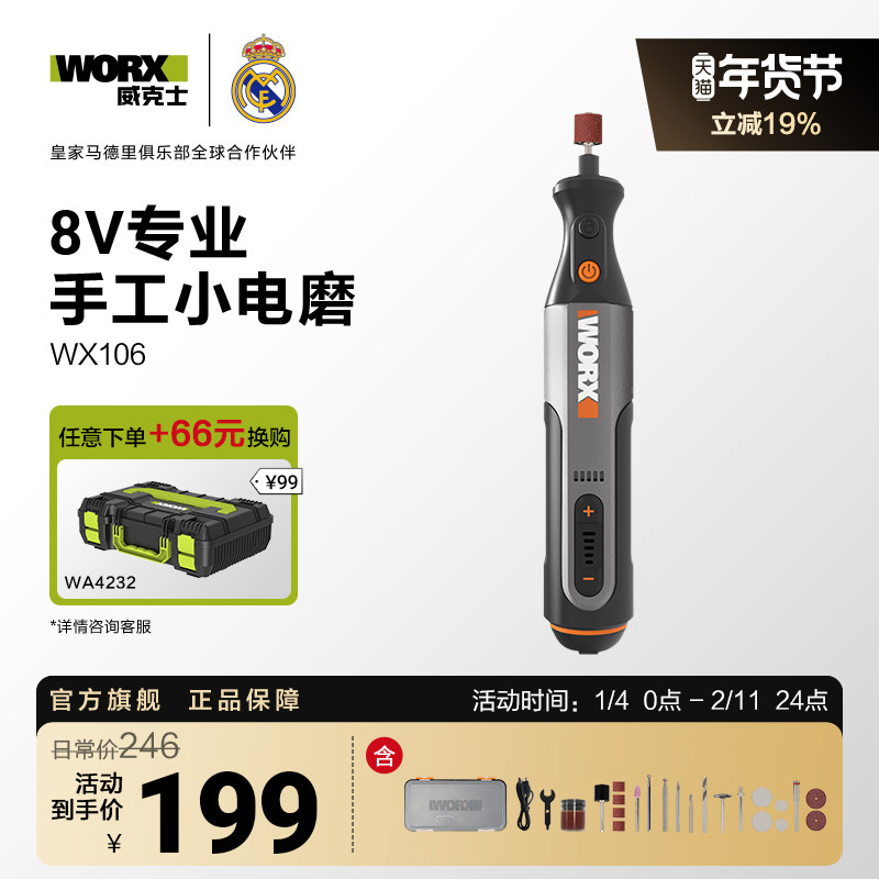 威克士电磨机小型手持WX106家用电动打磨抛光神器雕刻笔手磨工具,五金/工具,电磨,淘宝优惠券,粉丝福利购,淘宝优惠卷