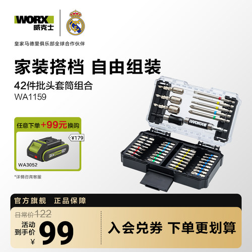 威克士彩虹披头WA1159