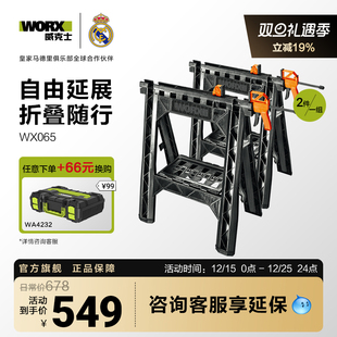 威克士便携式 多功能工作台WX065可折叠夹力持木工操作台工作支架