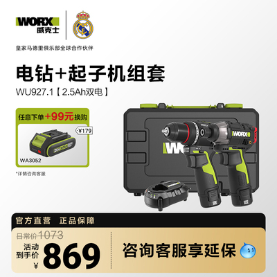 威克士WU135冲击起子电钻