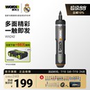 WX242锂电小型充电式 威克士电动螺丝刀套装 家用电起子电批工具
