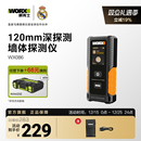 威克士墙体探测仪WX086钢筋金属水管墙内电线探测器承重墙测量仪