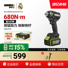 威克士680牛大扭力冲击扳手WE275锂电无刷电动扳手铝模汽修风炮