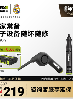 威克士小型充电角磨MakerX锂电打磨抛光切割雕刻机多功能工具套装