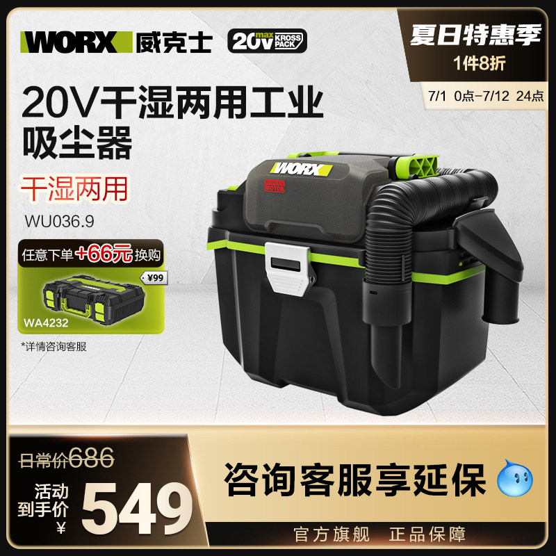 威克士锂电大吸力工业吸尘器WU036无线 线大功率吹吸两用电动工具