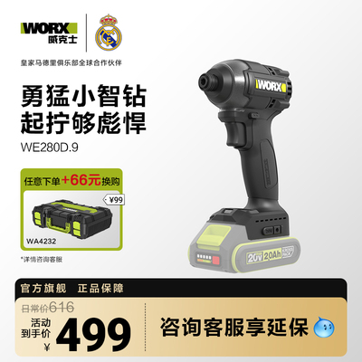 威克士190N.m无刷冲击起子机WE280D充电式小型起子电批螺丝电动钻