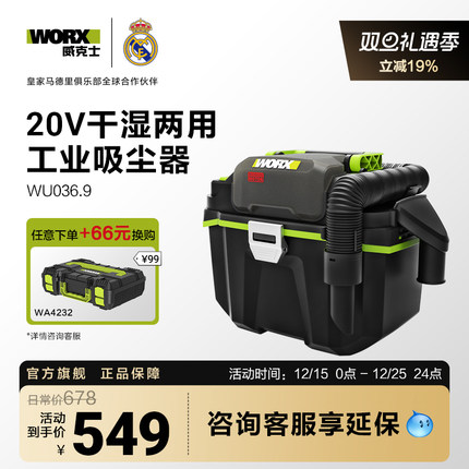 威克士锂电大吸力工业吸尘器WU036无线大功率吹吸两用电动工具