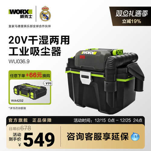 威克士大吸力锂电吸尘器WU036