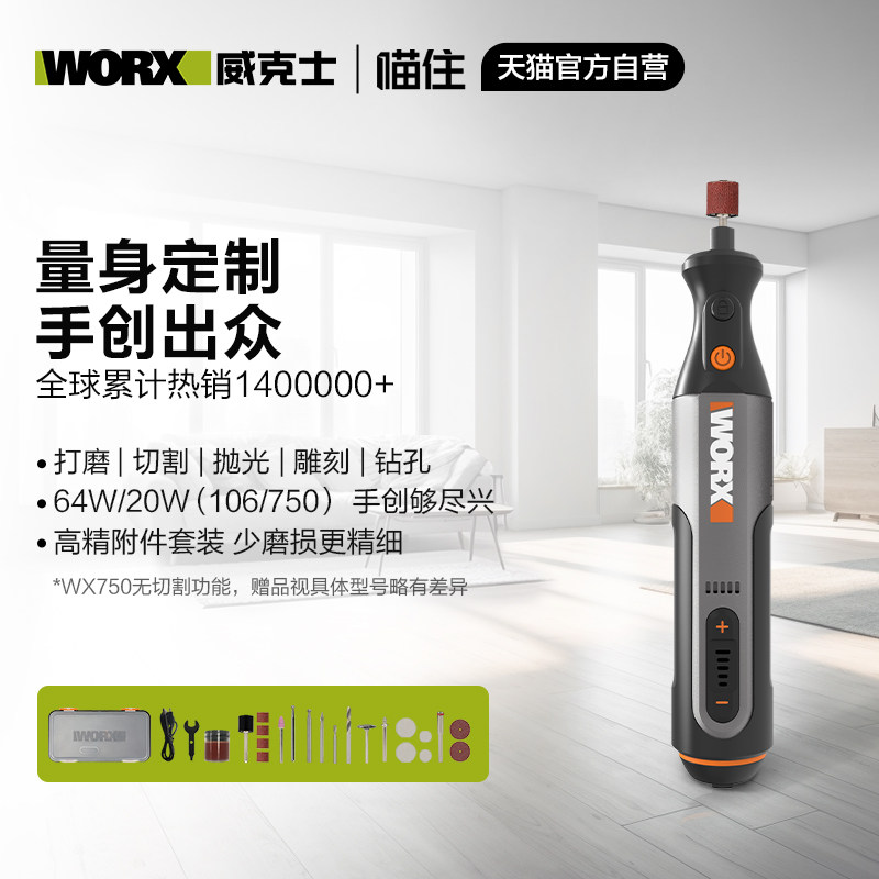 威克士电磨机小型手持WX106打磨抛光神器家用玉石文玩手持雕刻刀